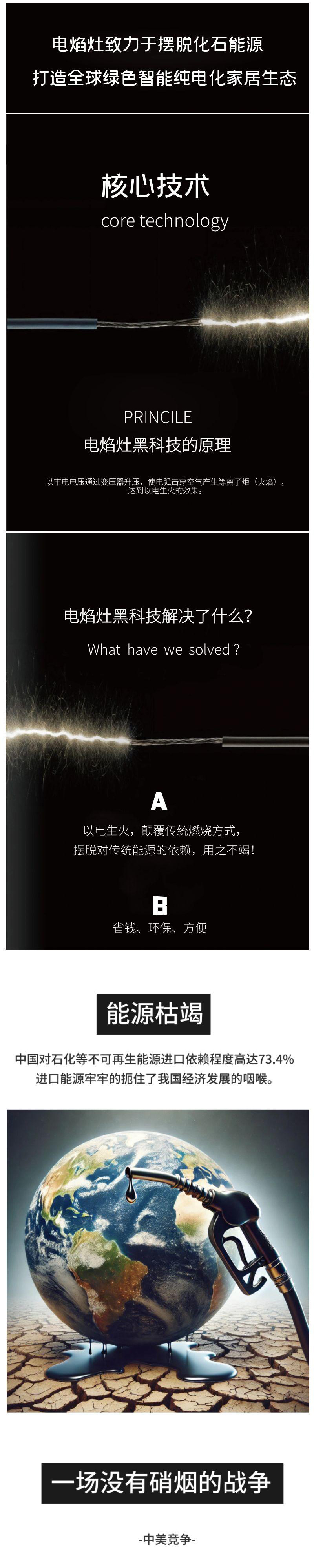 電焰灶（單灶）