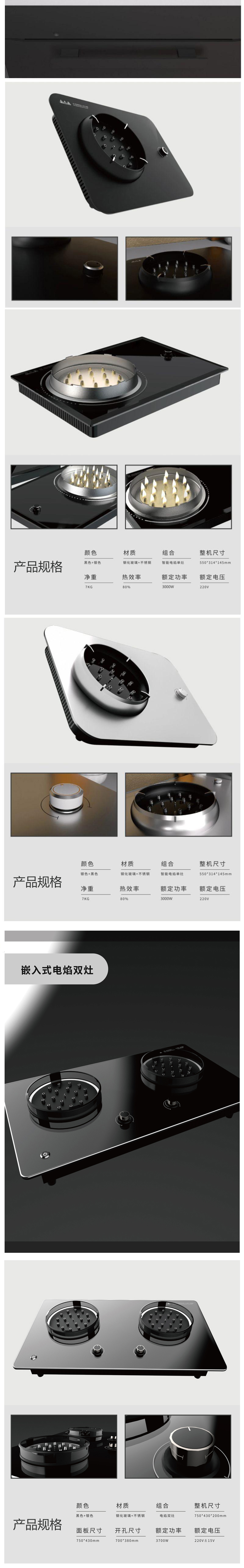 電焰灶（單灶）