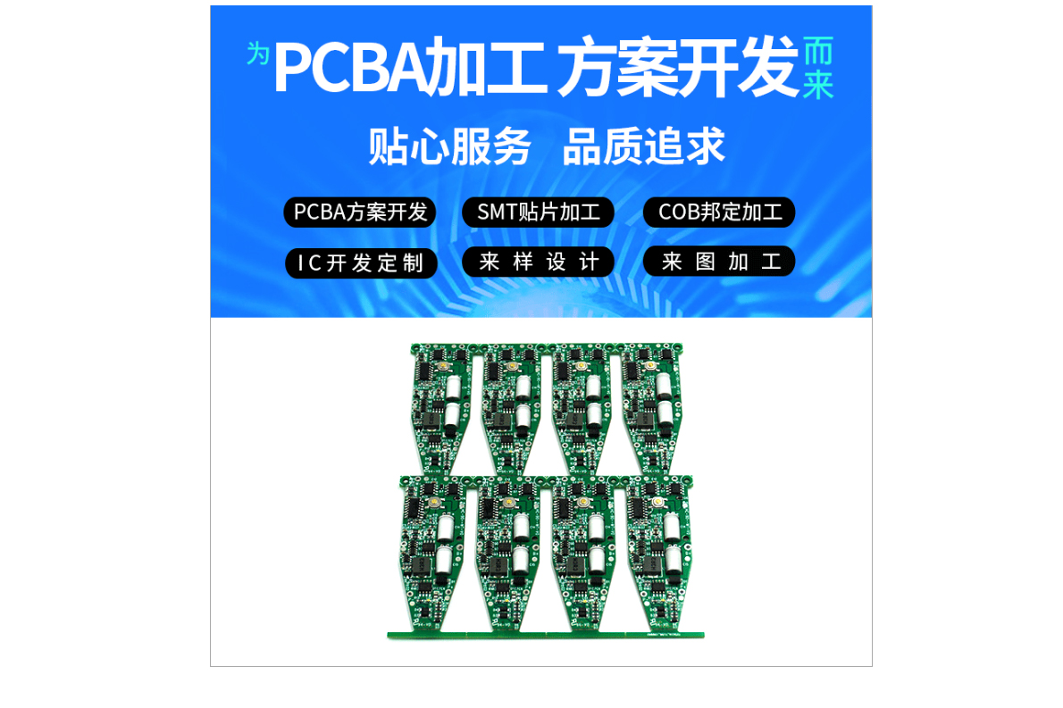 pcba加工廠(chǎng),pcba代工代料，杭州pcba，pcba貼片加工，龍華smt貼片廠(chǎng)，小批量貼片加工，pcba加工，pcba廠(chǎng)家，杭州smt貼片廠(chǎng)家
