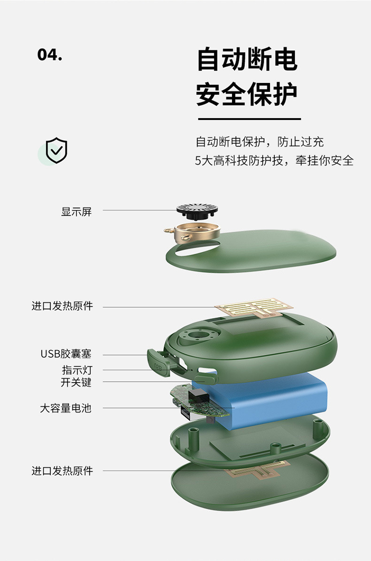 暖手寶組裝加工OEM代工SMT貼片加工