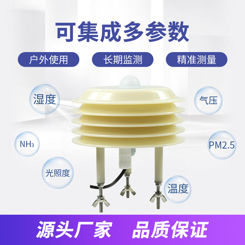 IOT傳感器SMT貼片組裝加工OEM代工