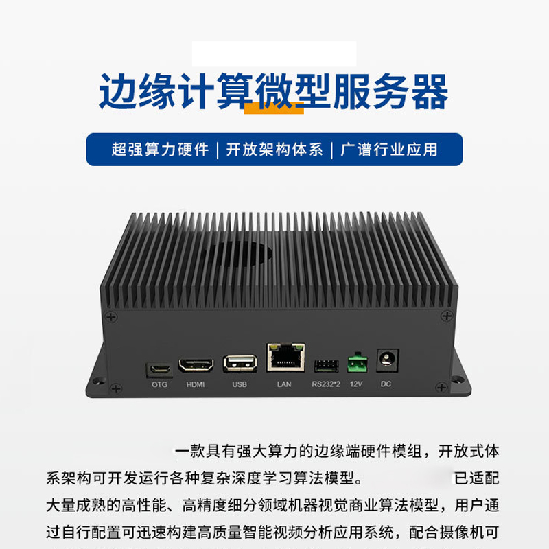 邊緣計算服務器OEM代工SMT貼片組裝加工