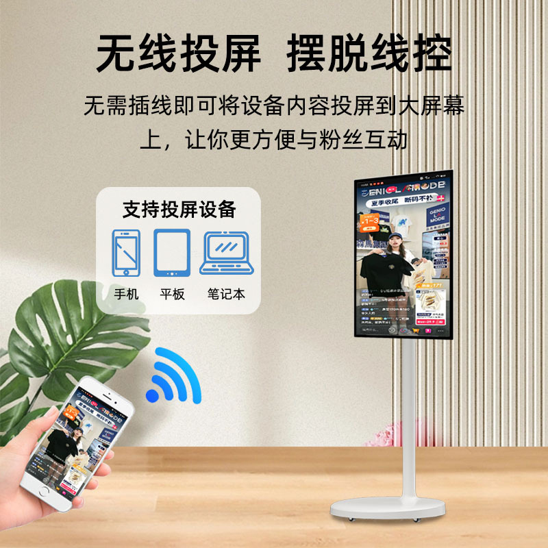 閨蜜機隨心屏智慧移動電視大屏互動直播機大平板一體機組裝OEM代工SMT貼片加工廠家