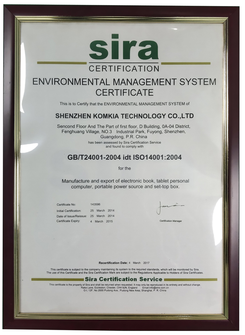 ISO14001:2004貼片加工廠